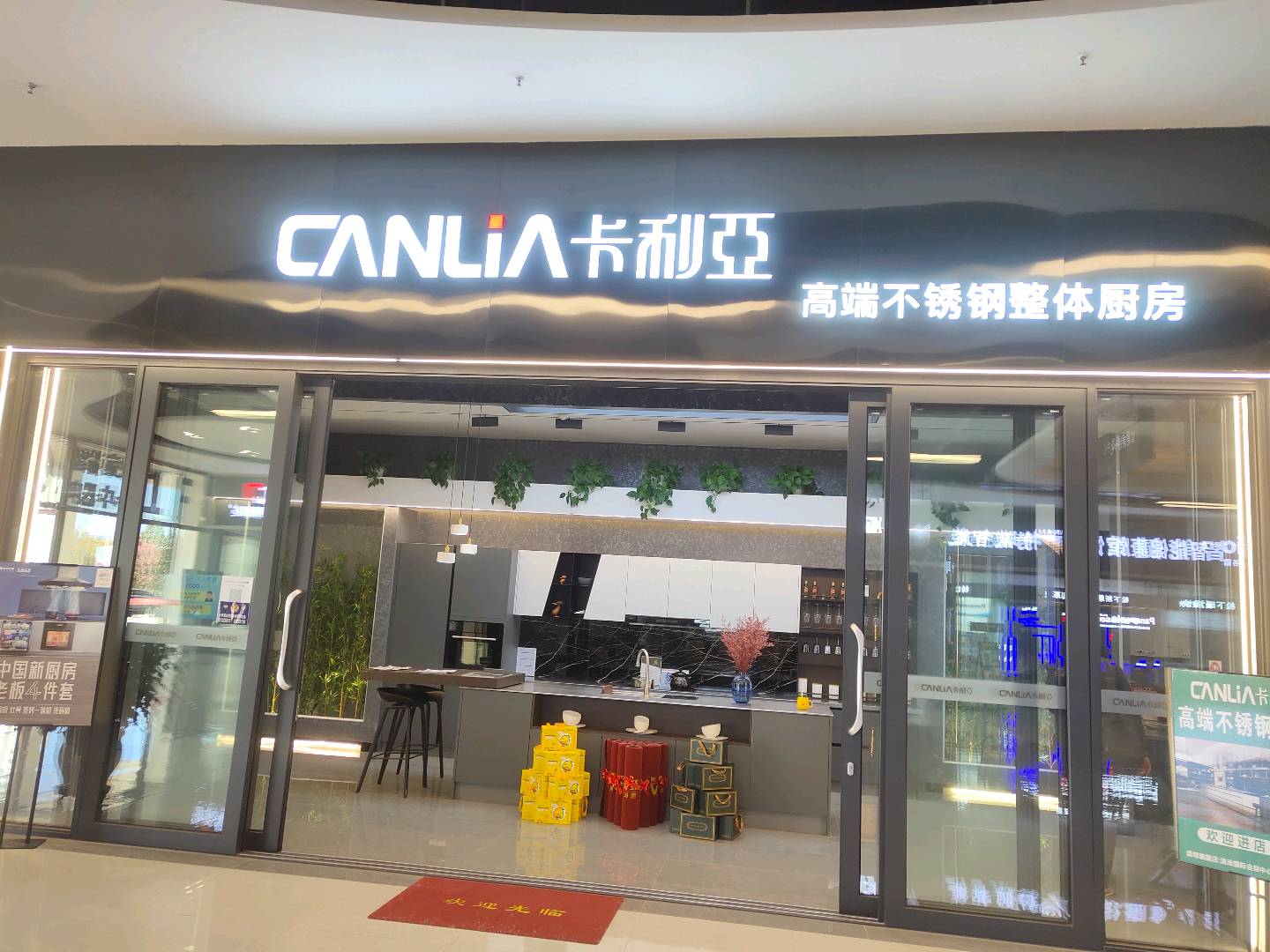 昆明市官渡区安好厨具店的图标