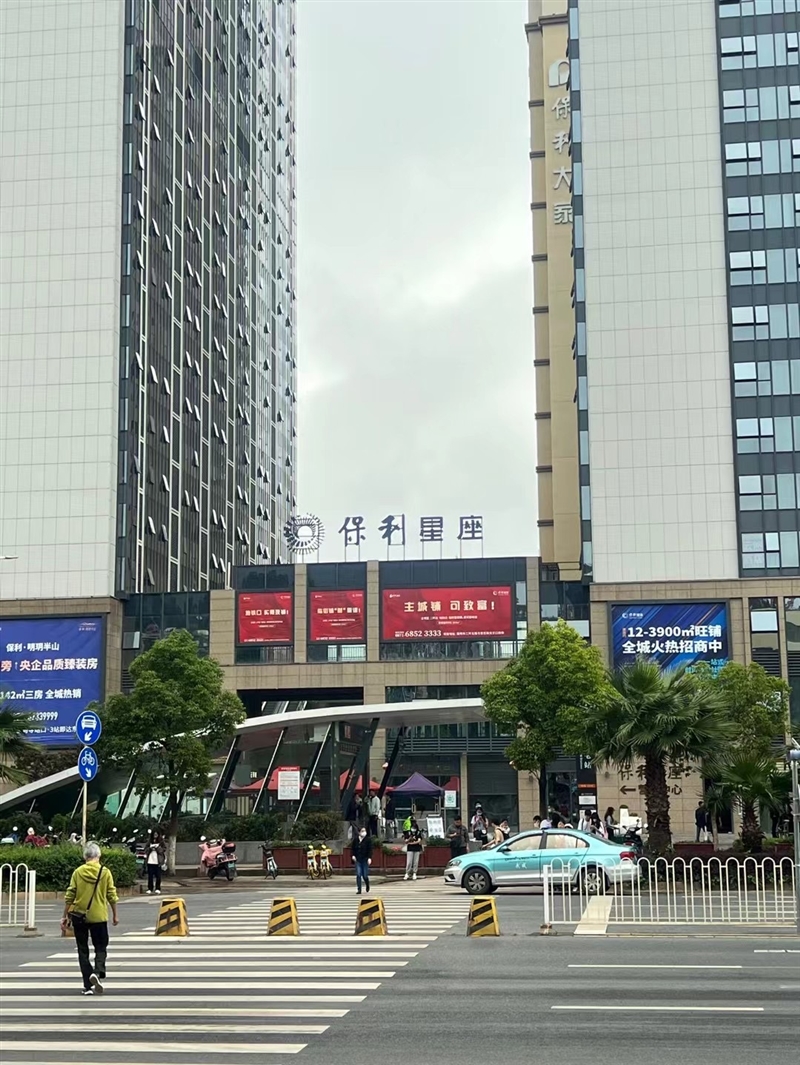 保利星街区商业核心区域