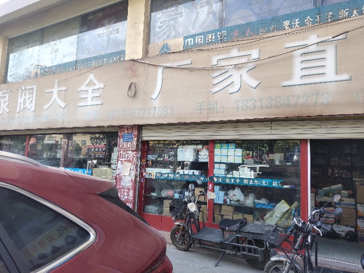 昆明越昊重汽配件批发中心的图标