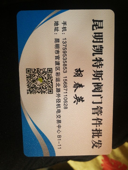 昆明凯特斯阀门管件批发的图标