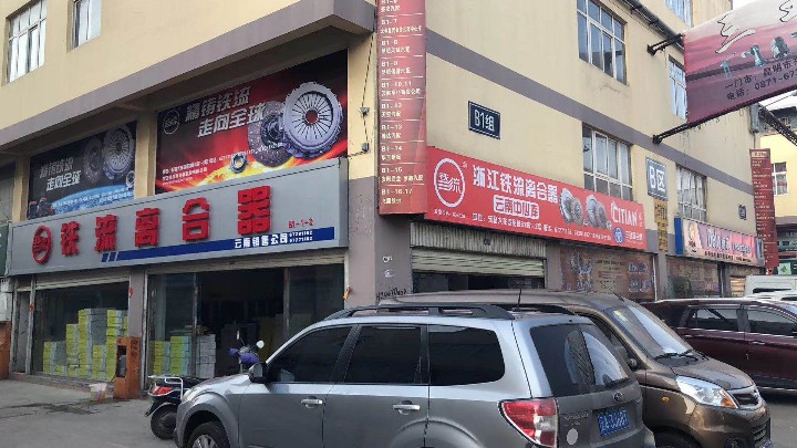 云南昌祺汽配有限公司的图标