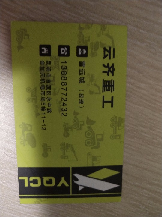 云齐重工的图标