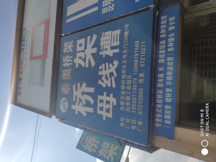 昆明太奥电力设备制造厂的图标