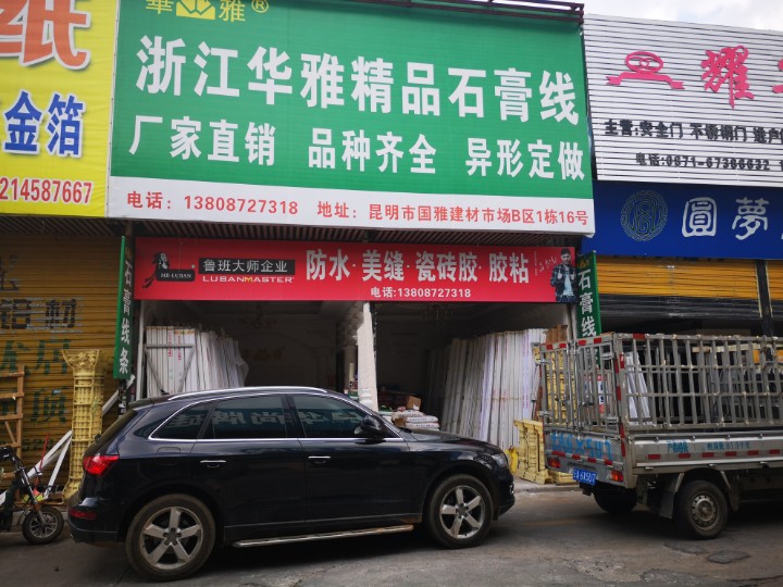 官渡区钱卫阳汽配经营部的图标