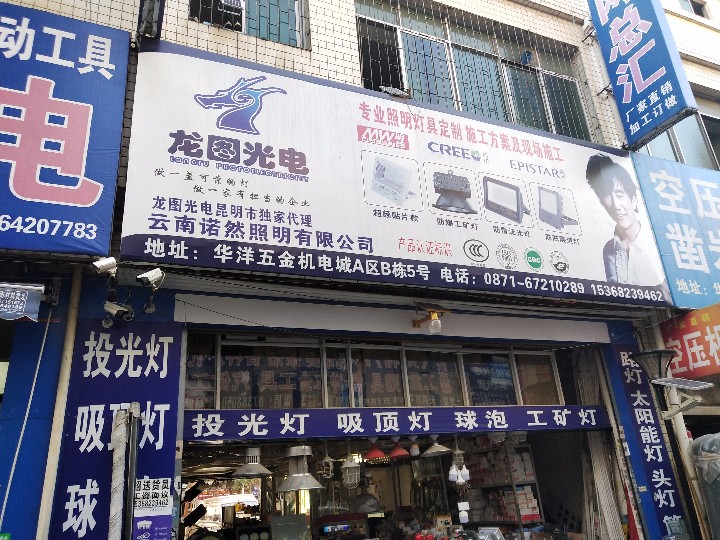 昆明市官渡区云锋塑胶制品经营部的图标