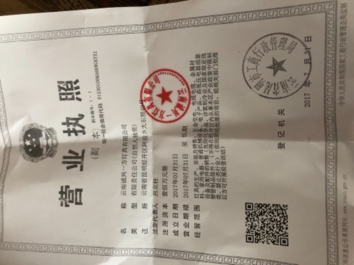 云南诚兴一方灯具有限公司的图标