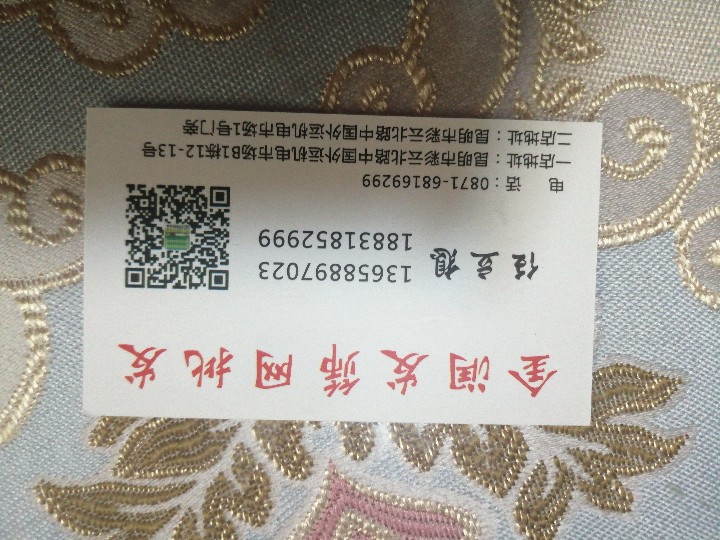 金润发筛网批发的图标