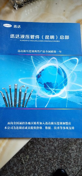 云南书勋液压管件有限公司的图标