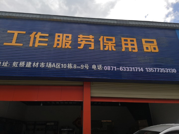 云南宝洛商贸有限公司的图标