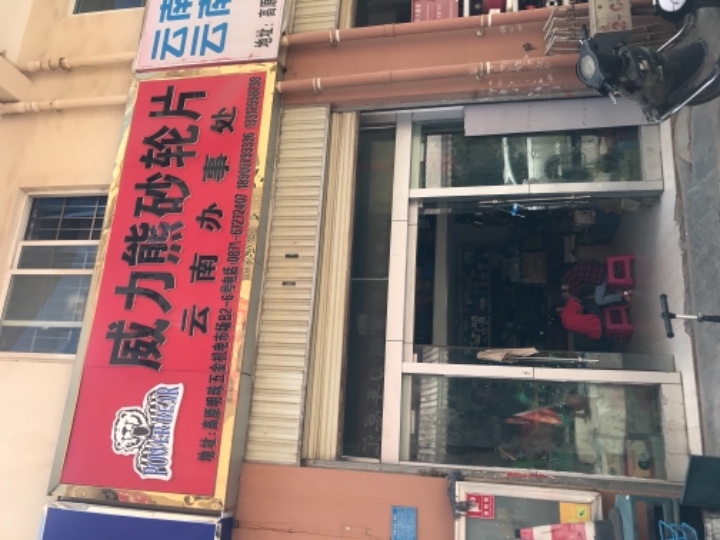 喜强工具的图标