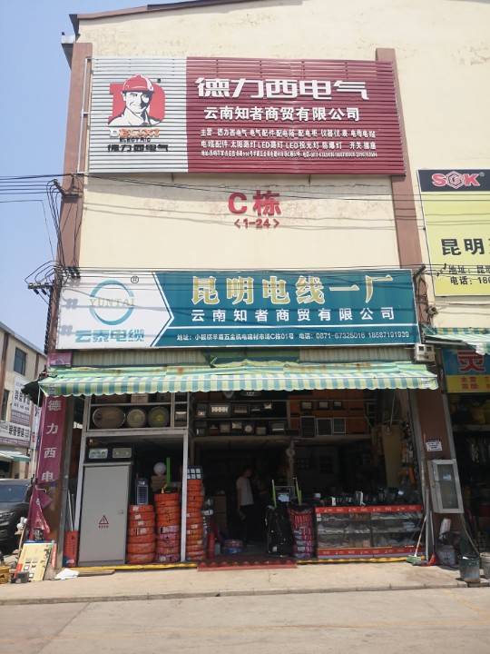 云南知者商贸有限公司的图标