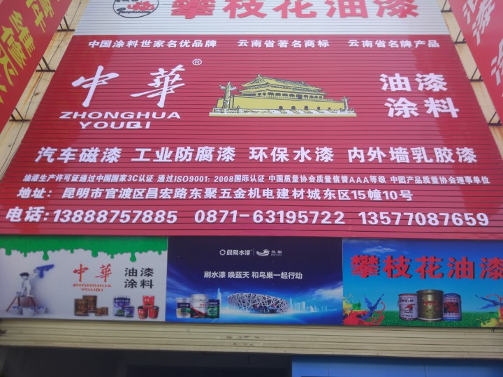 云南阳芝商贸有限公司的图标