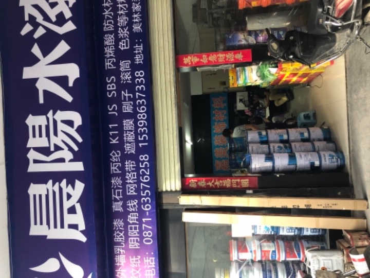 嘉美装饰材料的图标