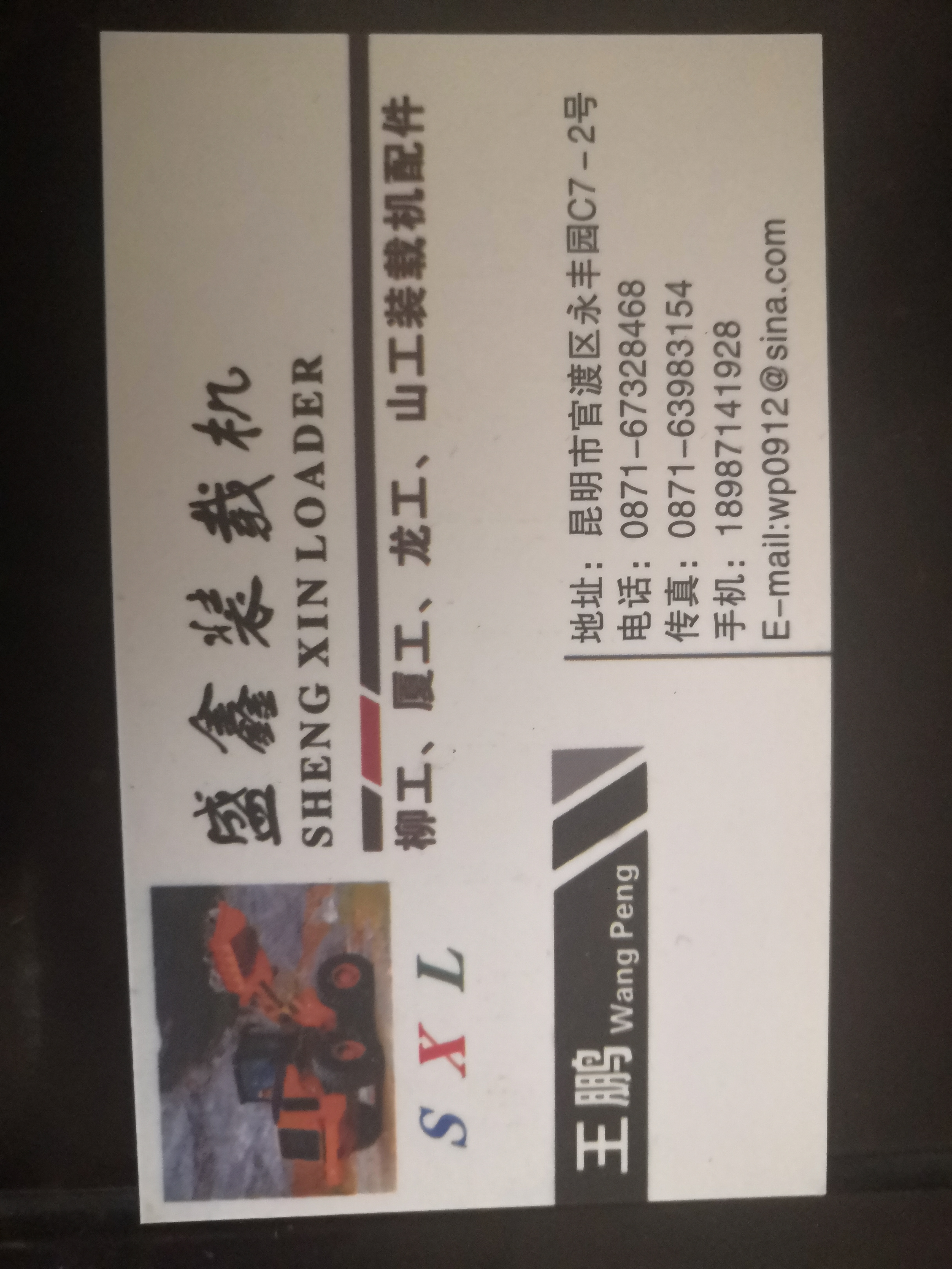 昆明官渡区浩行普通机械经营部的图标