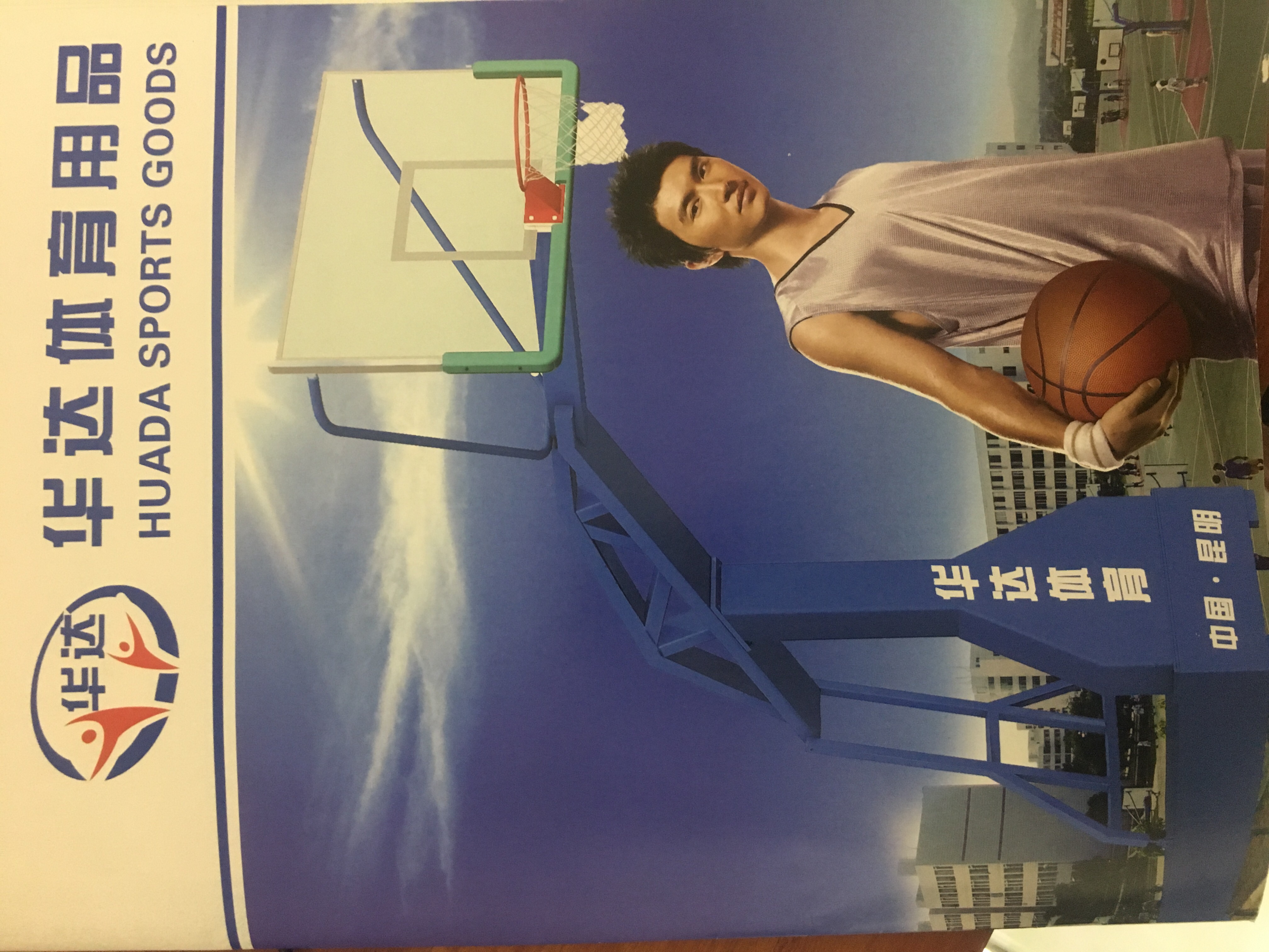 云南省昆明市阿拉华达体育用品厂的图标