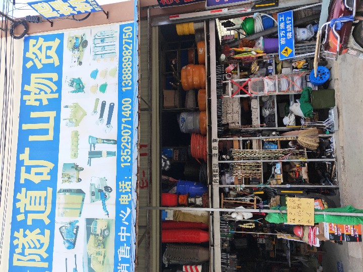 昆明九矿商贸公司的图标