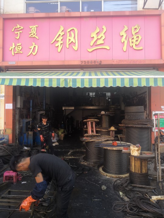 昆明宁绳商贸有限公司的图标