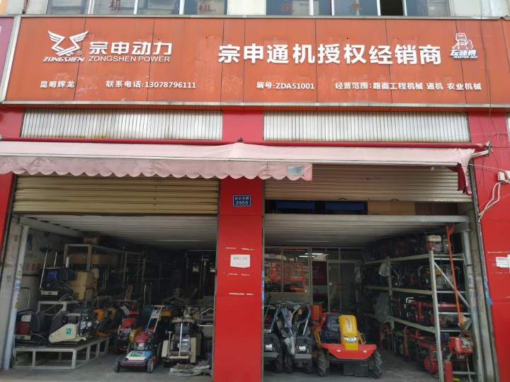 昆明辉龙机械设备有限公司的图标