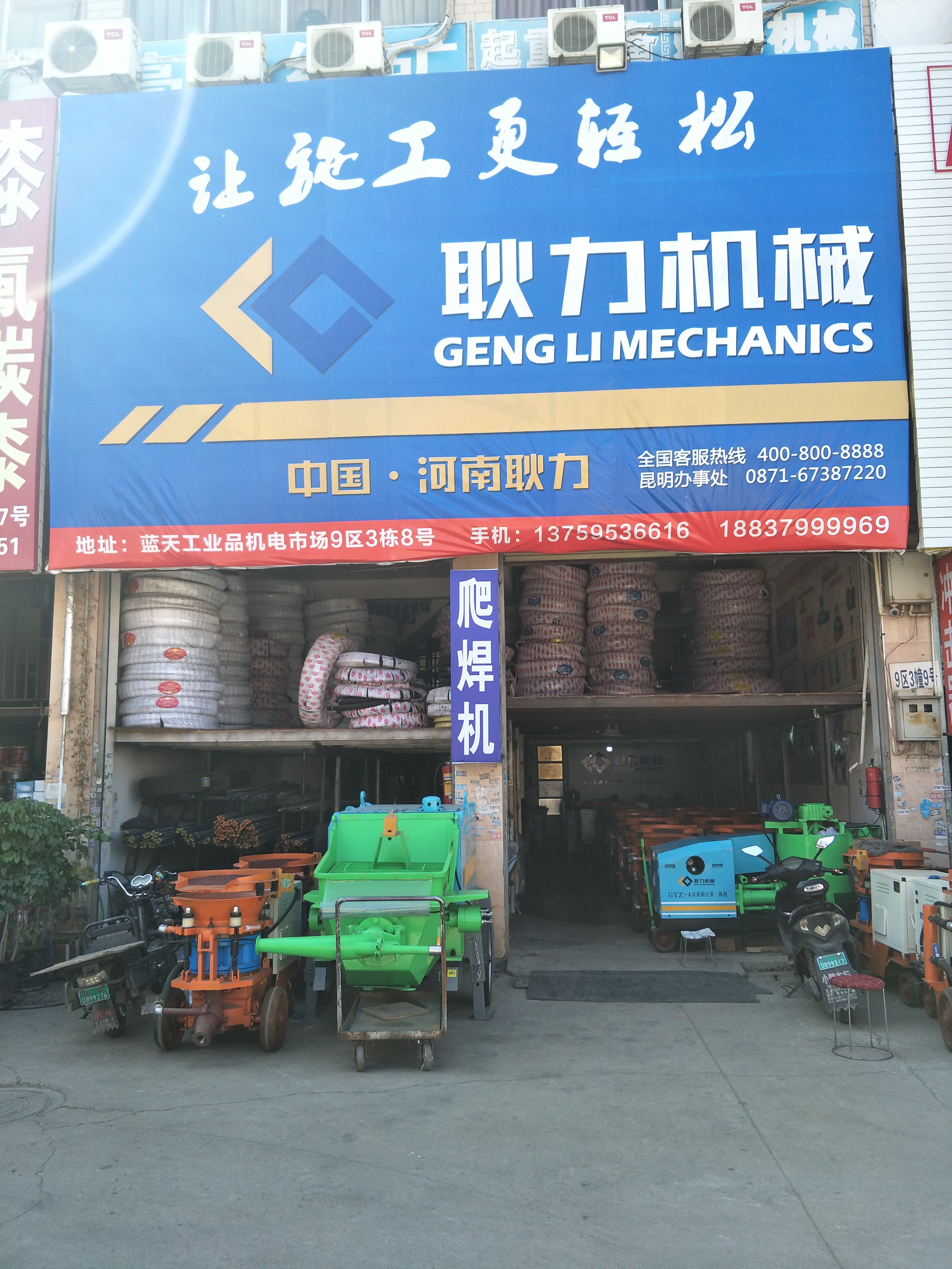 河南耿力昆明办事处的图标