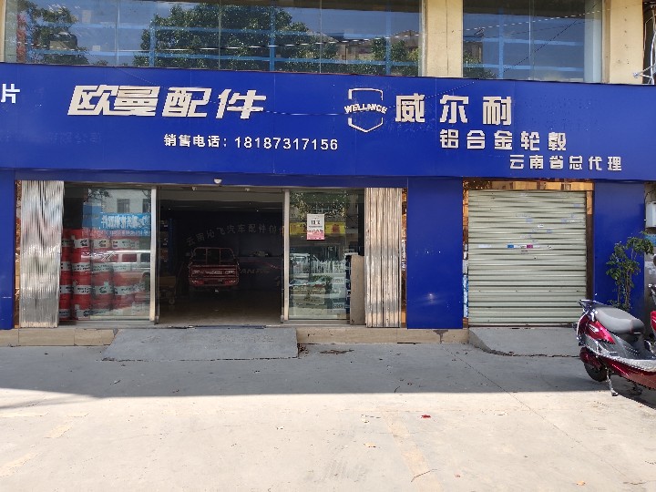 云南沁飞汽车配件销售有限公司的图标