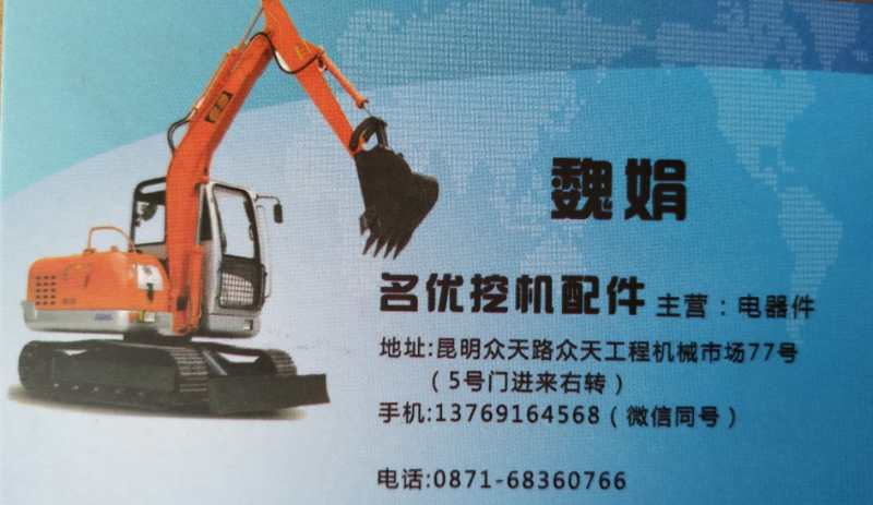 云南名优挖机配件的图标