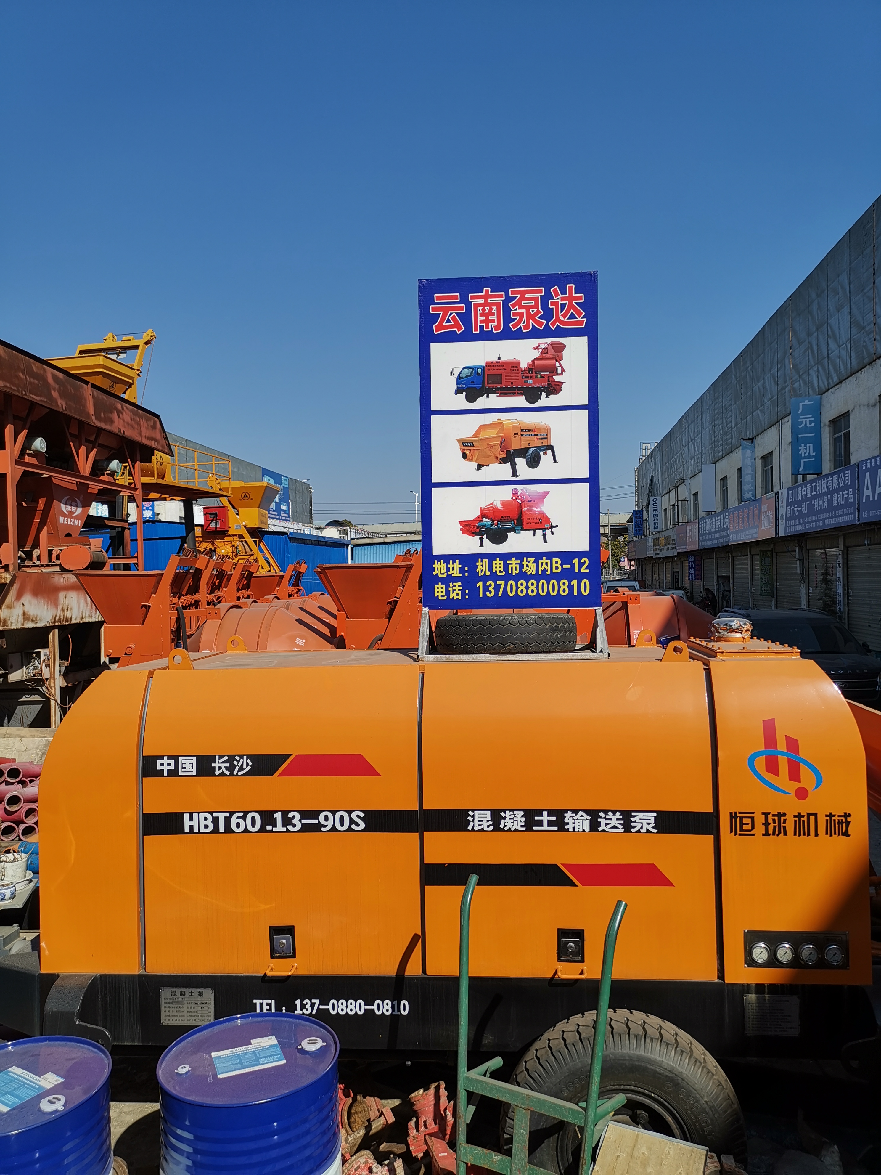 云南泵达机械设备有限公司的图标