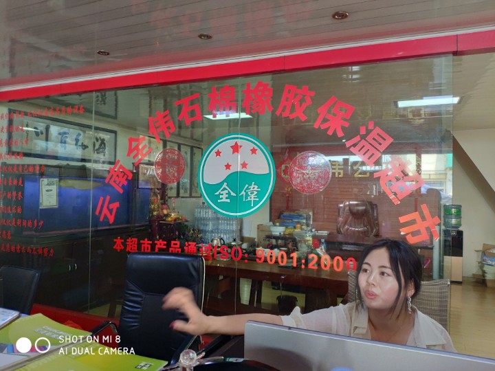 昆明全伟商贸有限公司的图标