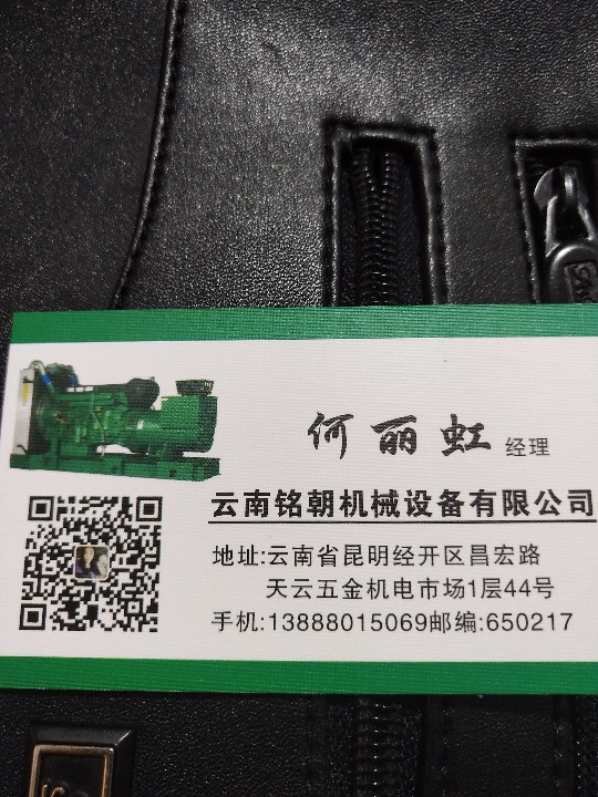 发电机组的图标