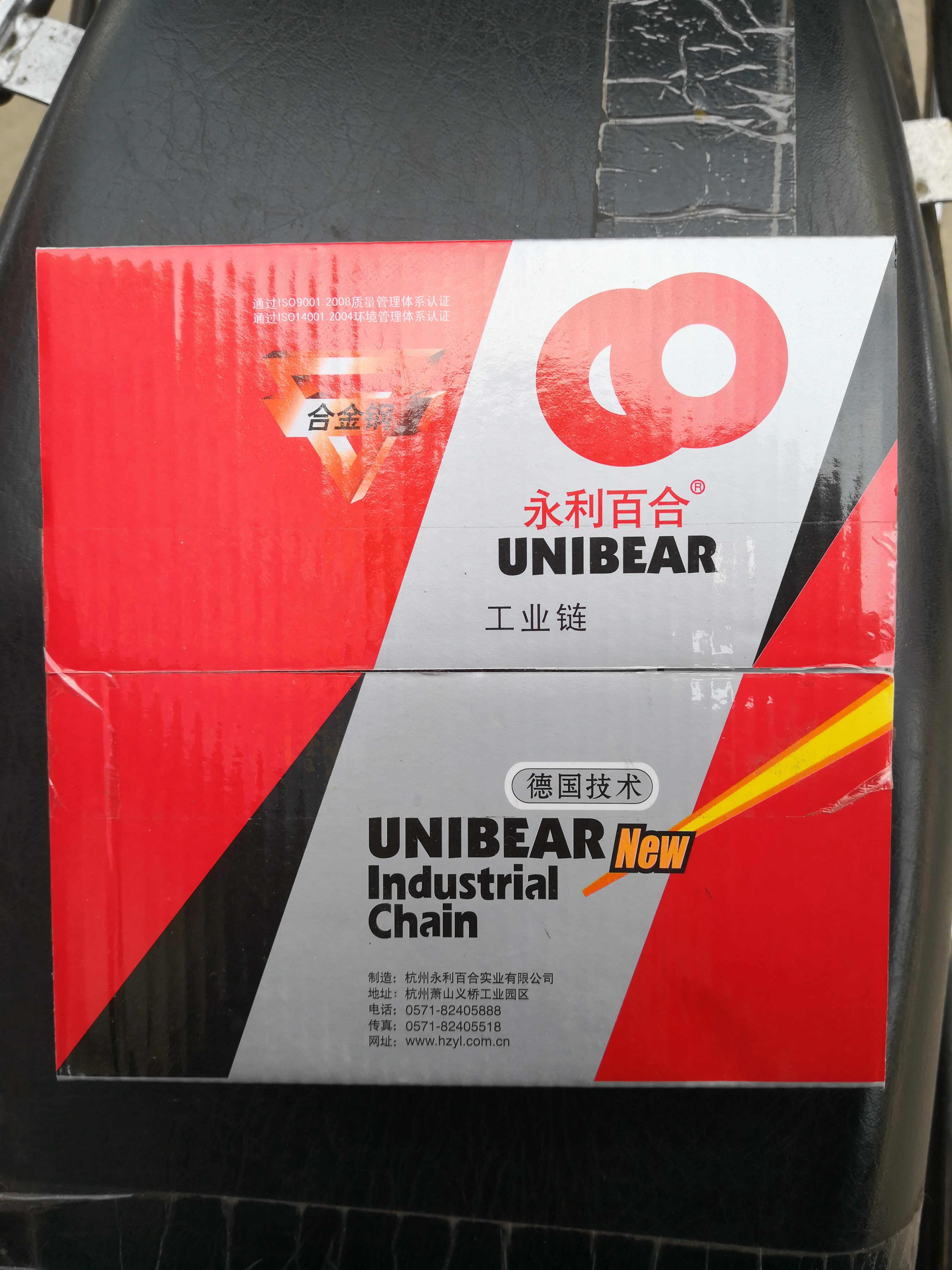 永利百合链条的图标