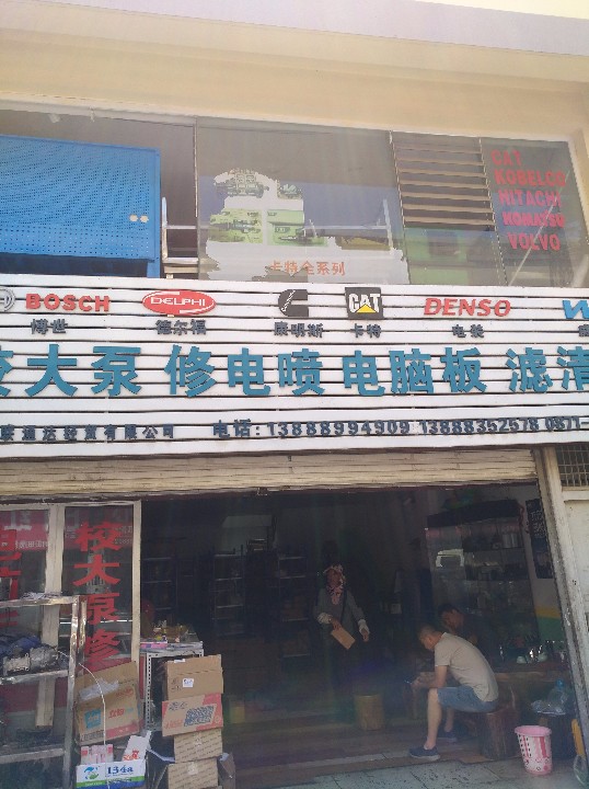 康明斯工程机械专用油的图标