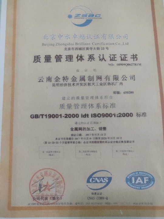 云南金特金属制网有限公司的图标