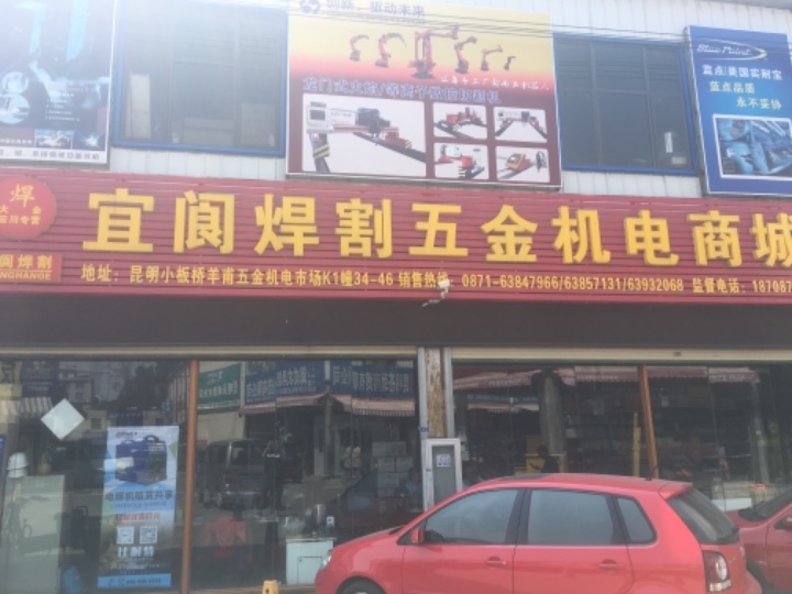 宜阆焊割的图标