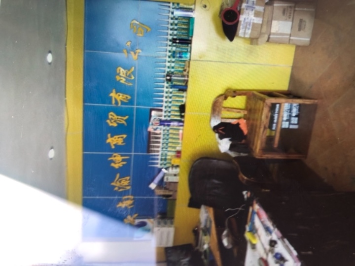 云南渝绅商贸有限公司的图标