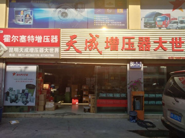 涡轮帮增压器运营中心（天成）的图标