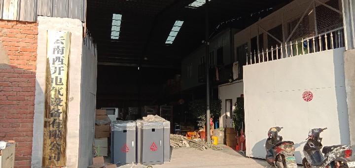 云南西开电气设备有限公司的图标