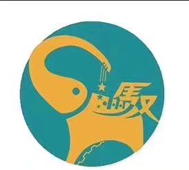 悍象机械设备有限公司的图标