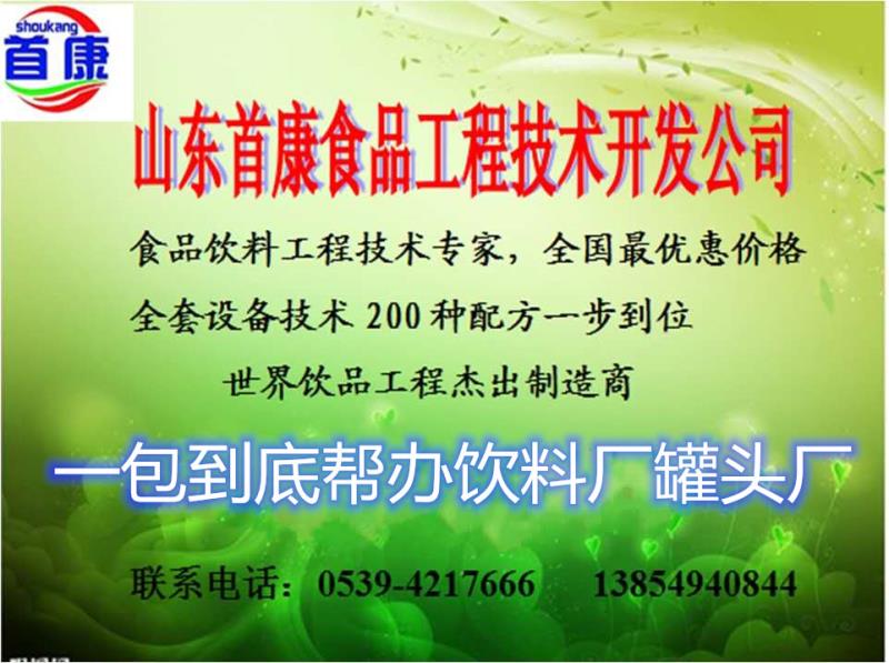 车间布局，工艺流程设备