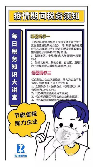 税务策划