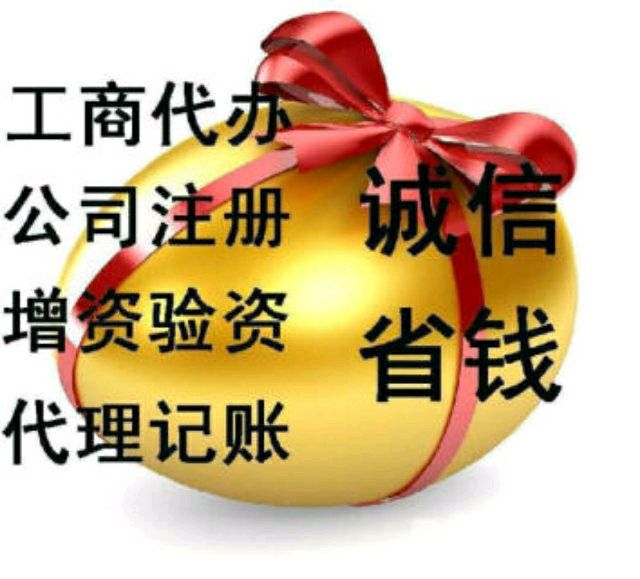 昆明公司注册、昆明注册公司、昆明公司注销、昆明营业执照办理