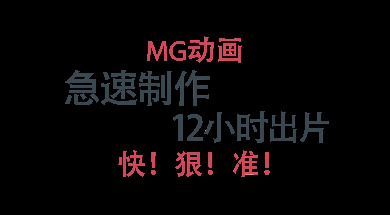 昆明云南昆明MG动画Flash动画飞碟说二维解说展示动画制作 
