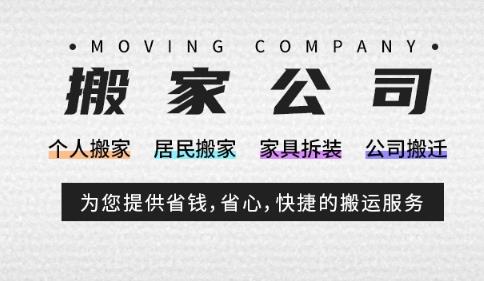 昆明搬家公司-昆明搬家公司电话