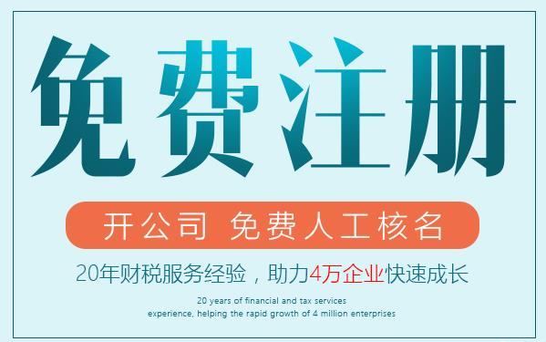 昆明注册公司-企业工商注册-财务代理记账-公司注销代办服务