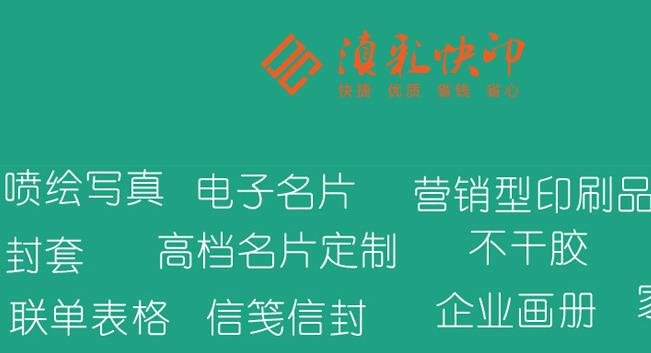 昆明印刷厂-昆明印名片-昆明高档名片印刷-烫金名片,工艺名片,名片加急快印,昆明广告喷画