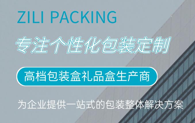 昆明子力包装有限公司