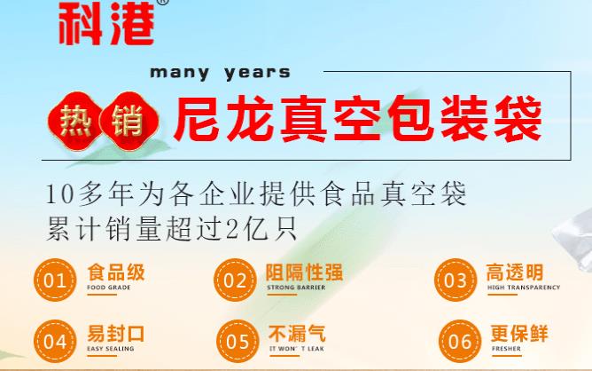 昆明包装袋|食品包装袋|塑料袋厂家-云南科港包装有限公司