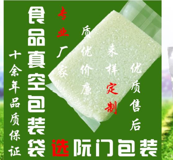 昆明塑料包装袋-云南食品包装袋厂家「临沧红河文山普洱」阮门定做实力厂家-昆明阮门包装有限公司