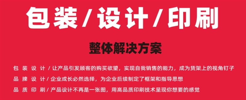 昆明茶叶包装_酒包装_食品包装设计_瑞冠包装