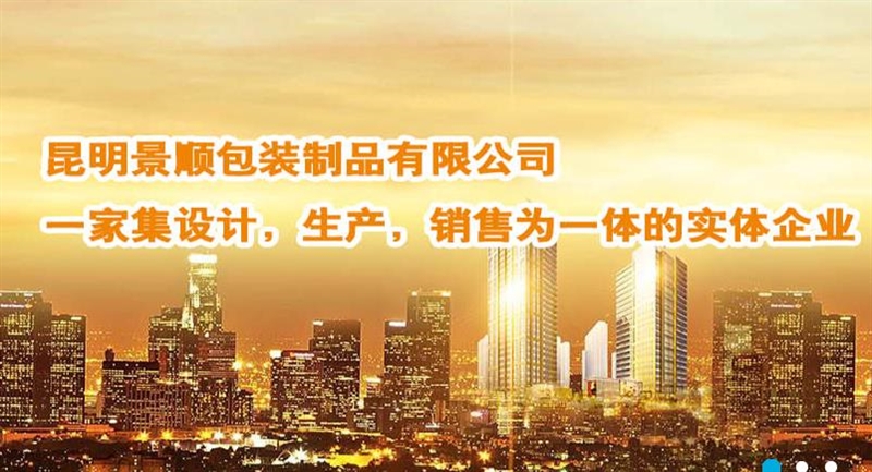 昆明木箱|昆明木托盘|云南木制包装箱|云南设备包装-昆明景顺包装制品有限公司
