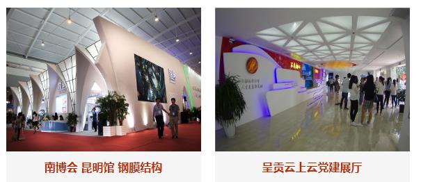 昆明优客展览工程有限公