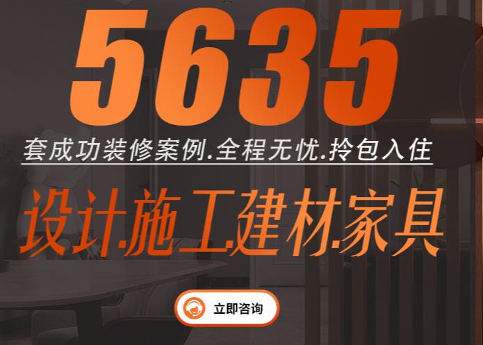 昆明装修公司_昆明家装公司_昆明装饰公司-久居装饰